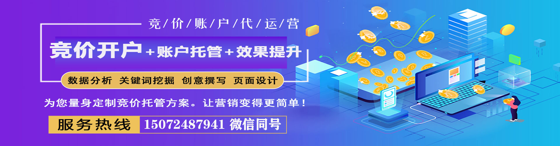 香格里拉百度如何推广