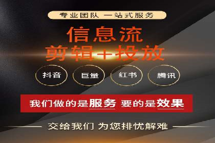 行业领先企业的信息流广告投放经验分享